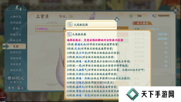 绯月仙行录0.425a版本攻略 0.425a版本剧情通关总汇图片6