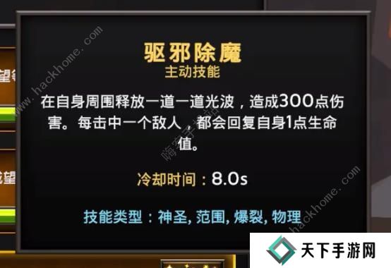 灵魂石幸存者攻略大全 新手必备通关技巧总汇图片3