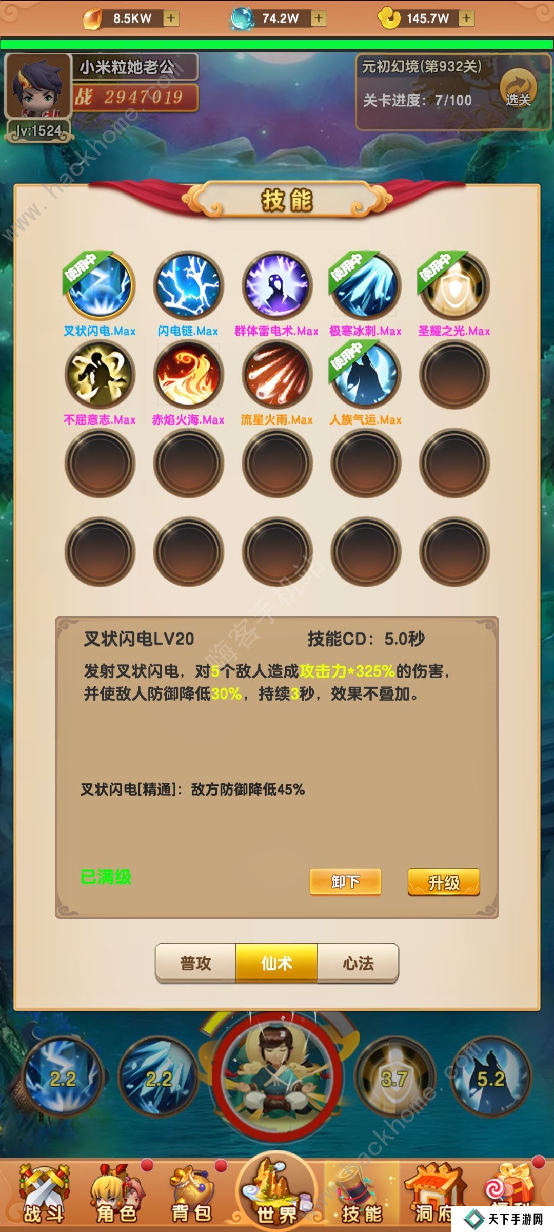 我的修仙世界攻略大全 新手少走弯路技巧总汇图片2