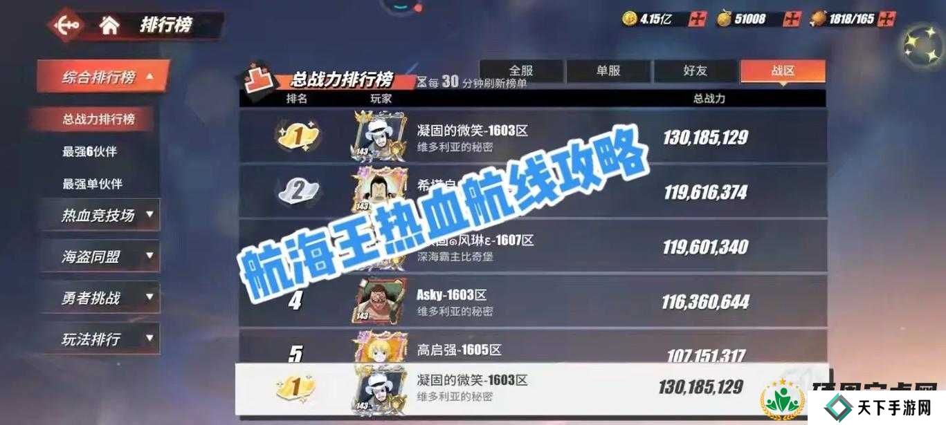 航海王热血航线紧急配送任务完成攻略