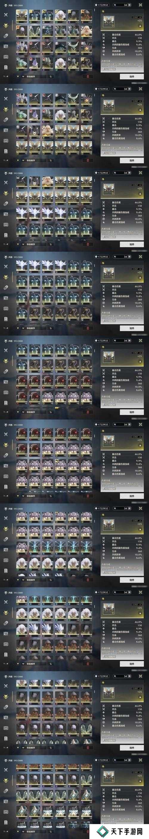 奥奇传说手游无尽试炼buff选择推荐一览