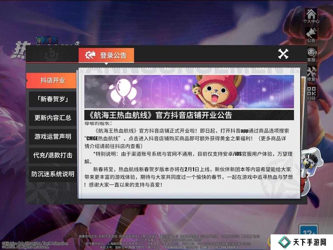 航海王热血航线奶油烤玉米在哪里获得