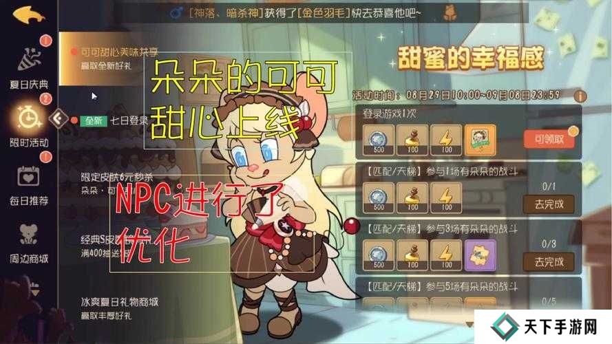 猫和老鼠手游为你准备的爱心餐锅铲获取方式一览