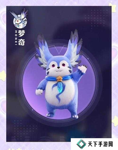 王者荣耀梦奇家族，梦境守护者的奇妙世界