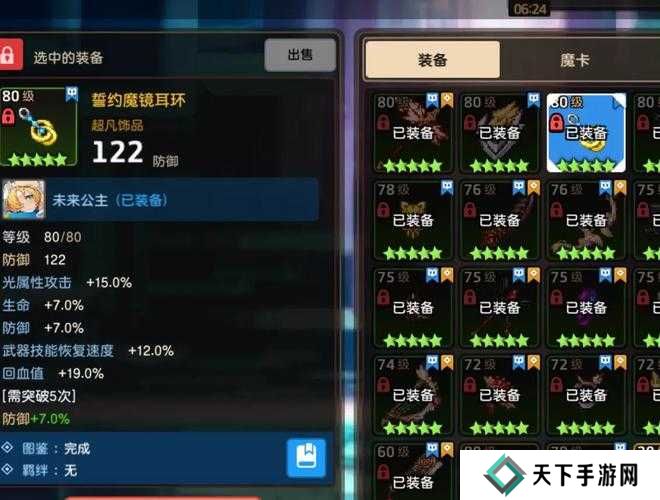 坎公骑冠剑高性价比氪金指南