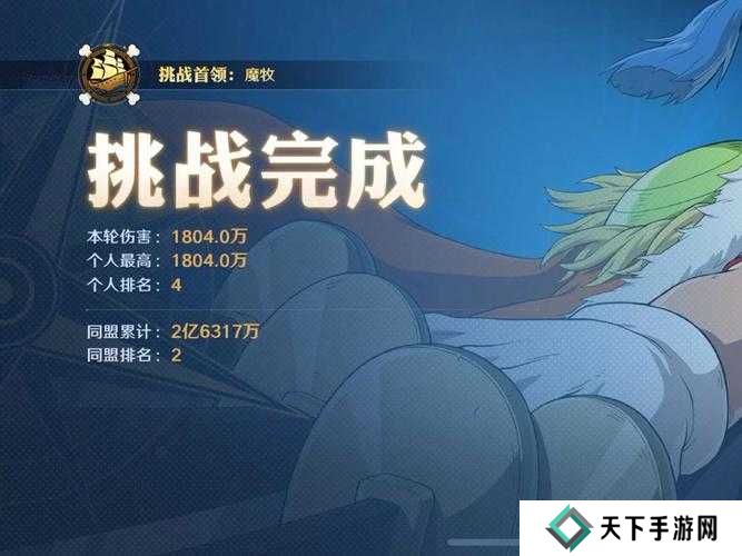 航海王热血航线，贪吃的海牛魔牧任务完成攻略分享