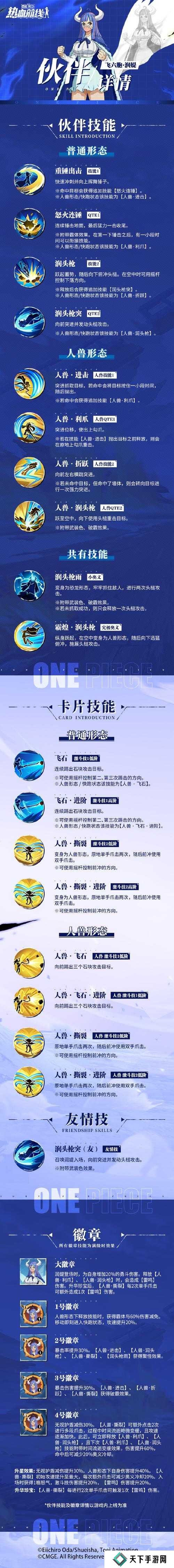 航海王热血航线蔬菜咖喱获取攻略，解锁美食与冒险的双重乐趣