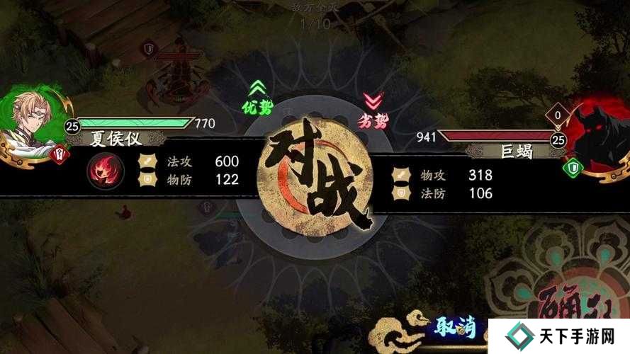 天地劫幽城再临归真5-3图文通关攻略