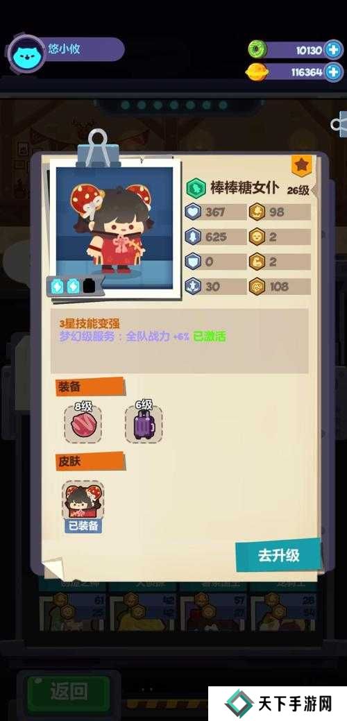 妙奇星球海洋星角**报大全一览