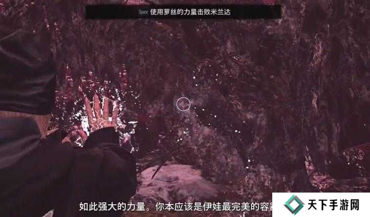 生化危**米兰达身份详细介绍攻略