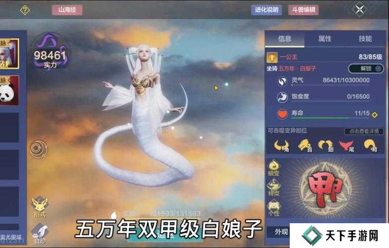 妄想山海白娘子强度介绍及获取方法全攻略