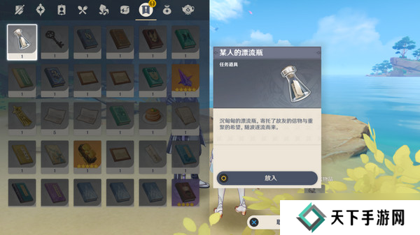 原神广海的守望任务玩法攻略 广海的守望怎么完成[多图]