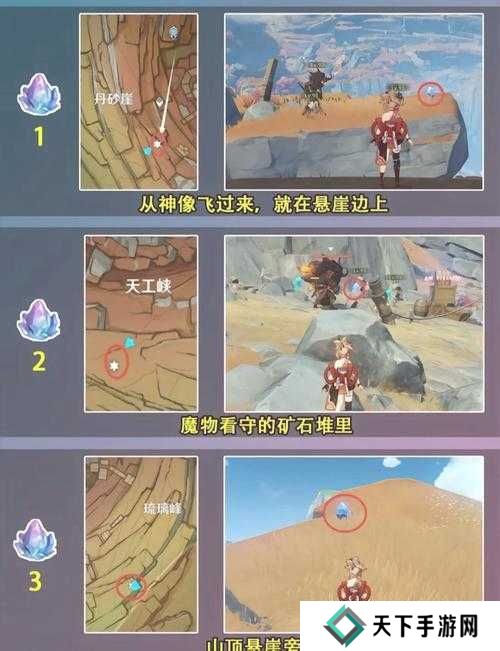 原神老石作用详解