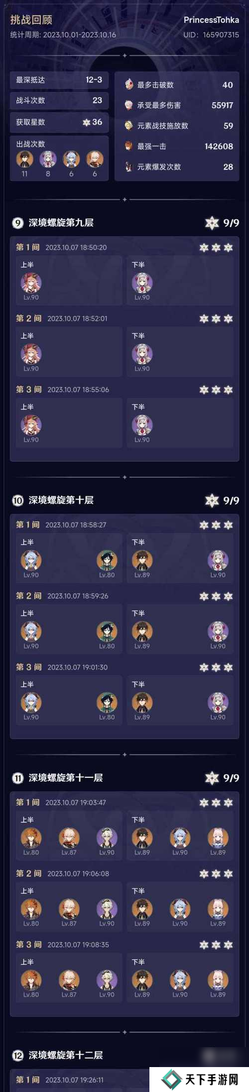 原神飞海马战斗策略是什么？