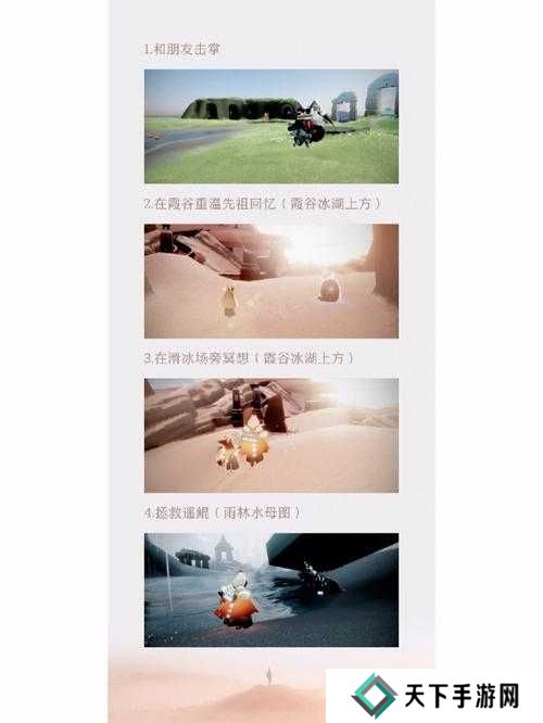 光遇4.30日常任务完成攻略分享