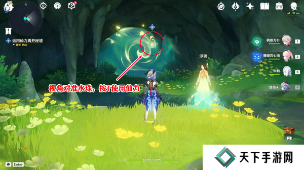 原神仙山有茗名以翘英谜题怎么打 仙山有茗名以翘英任务攻略[多图]