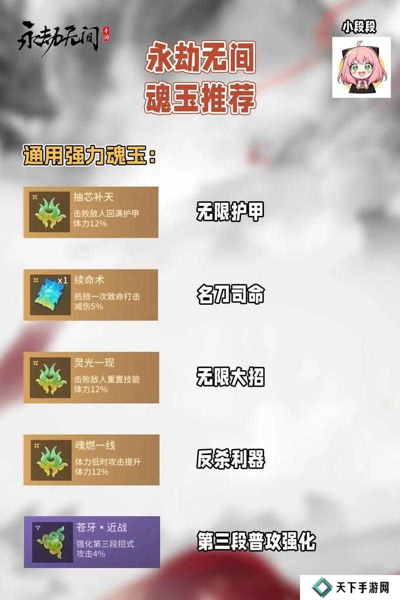 永劫无间魂玉叠加机制与玩法革命预测