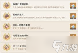 原神千音雅集：解锁全新音乐玩法，奏响蛇年新春乐章！