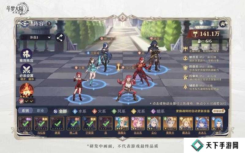 斗罗大陆斗神再临最强阵容推荐攻略