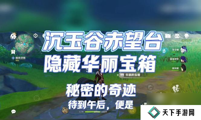 原神中最深的地方是哪里？有什么隐藏的秘密？