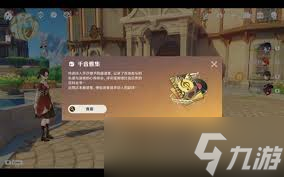 原神千音雅集：解锁全新音乐玩法，奏响蛇年新春乐章！