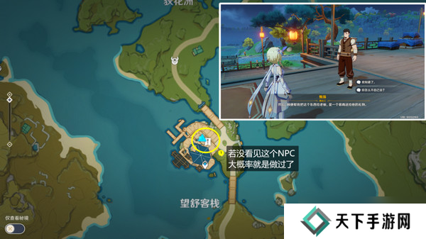 原神望舒须筑阶任务攻略 望舒须筑阶隐藏成就如何完成[多图]