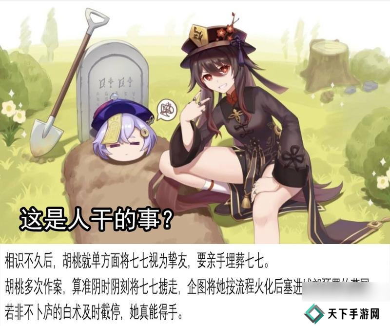 原神活动故事如何查看？