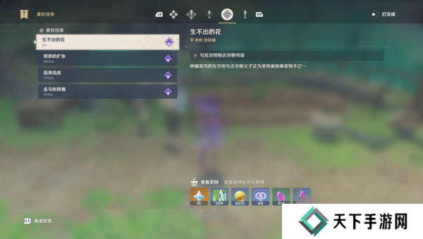 原神生不出的花隐藏成就攻略 生不出的花骗骗花在哪里收集[多图]