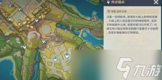 ！原神漫水古迹铁门神秘解密全攻略，助你轻松获得珍稀奖励！