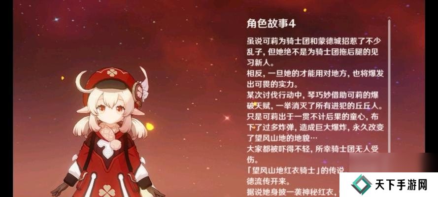 原神活动故事如何查看？