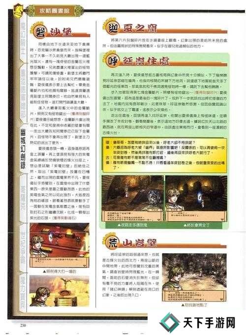 天地劫幽城再临归真5-6图文通关攻略的演变史