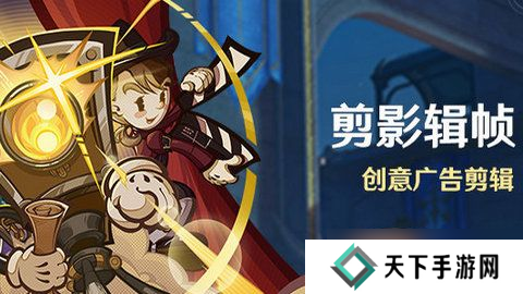 原神剪影辑帧活动怎么玩 剪影辑帧活动玩法攻略[多图]