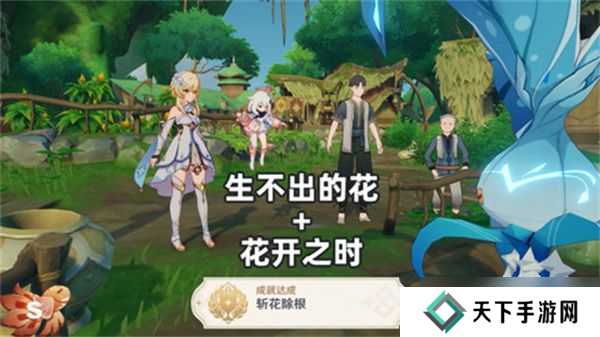 原神生不出的花隐藏成就攻略 生不出的花骗骗花在哪里收集[多图]