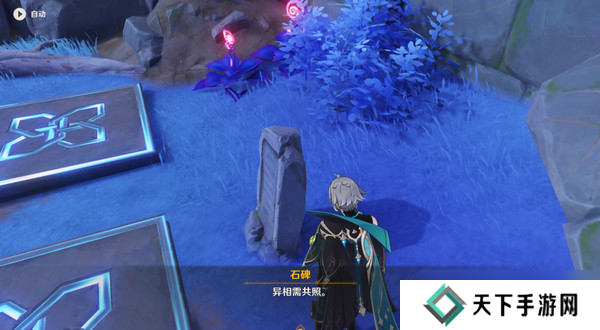 原神清籁岛石板怎么踩 清籁岛石板解谜攻略[多图]