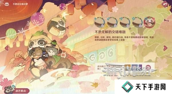 原神不思议分身幻梦第五天攻略 不思议分身幻梦第5天奖励怎么拿[多图]