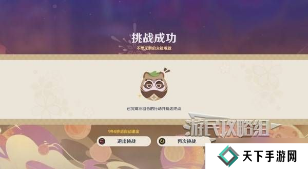 原神不思议分身幻梦第五天攻略 不思议分身幻梦第5天奖励怎么拿[多图]