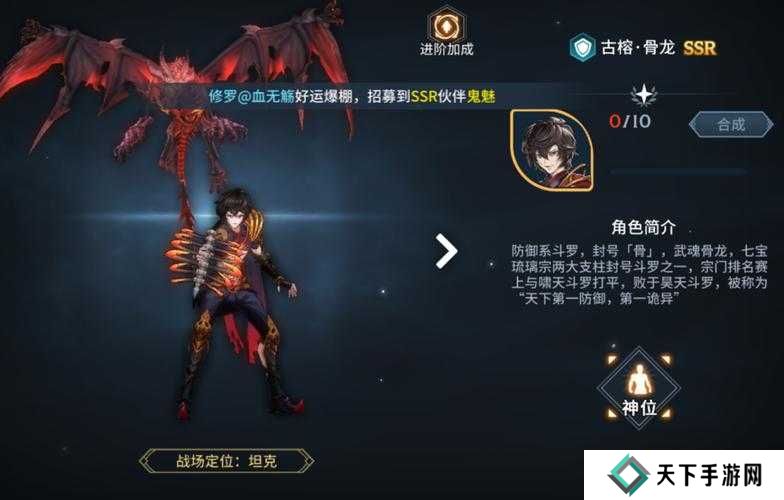 斗罗大陆斗神再临古榕强度分析介绍及玩法革命预测