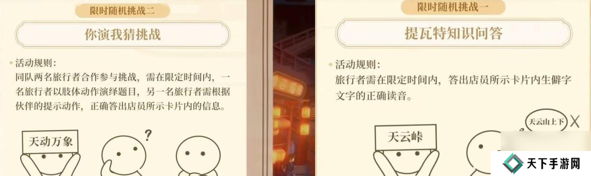 原神中如何使用喇叭？