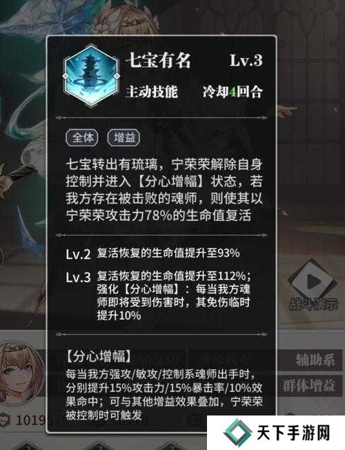 斗罗大陆斗神再临宁荣荣魂环搭配攻略介绍