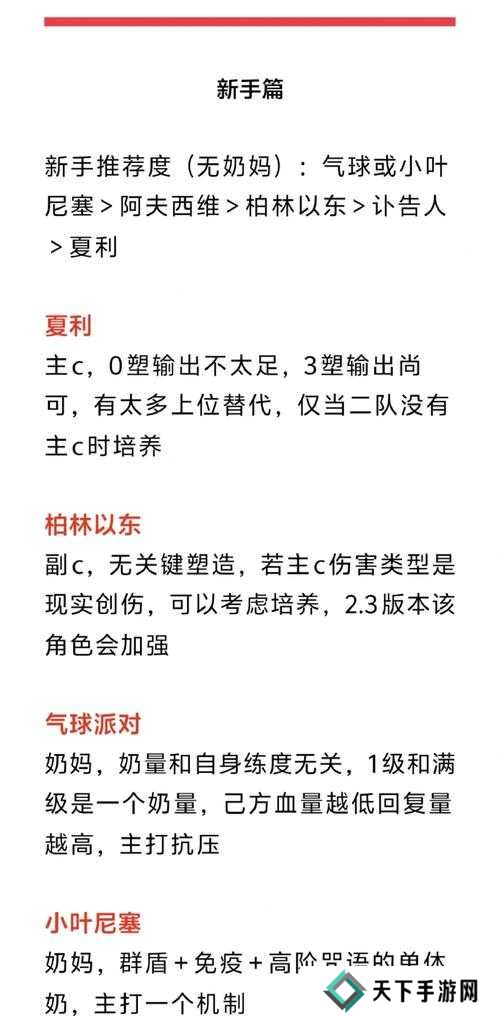 FGO自选五星25选1最佳选择推荐，深度解析与策略指导