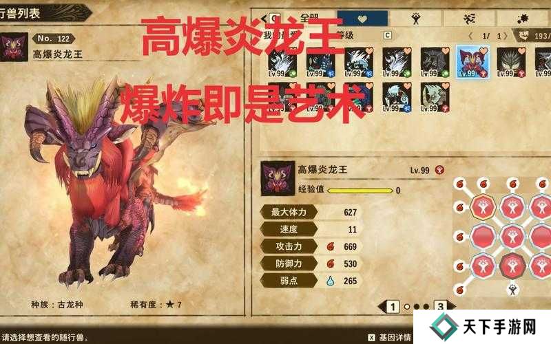 怪物猎人崛起炎王龙解锁方法介绍