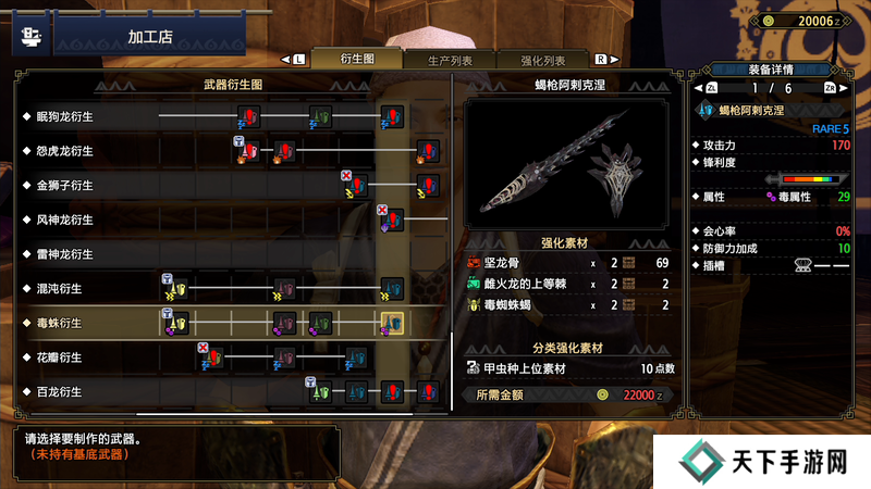 怪物猎人崛起铠石鲷获取方法介绍及玩法革命预测