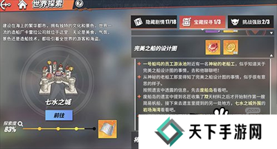 航海王热血航线趣味问答答案大全分享，未来玩法革命的三大猜想