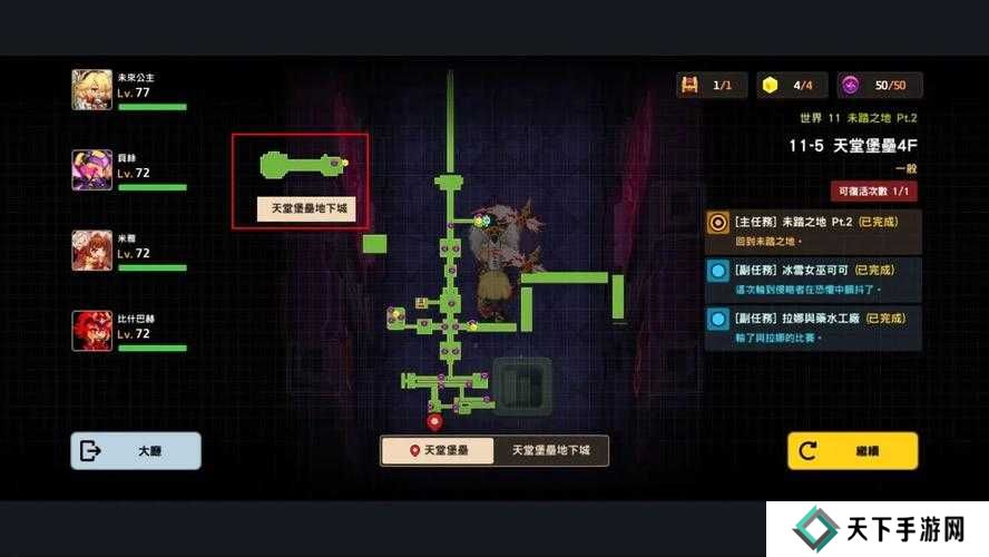 坎公骑冠剑9-2三星全收集图文攻略的演变史专题