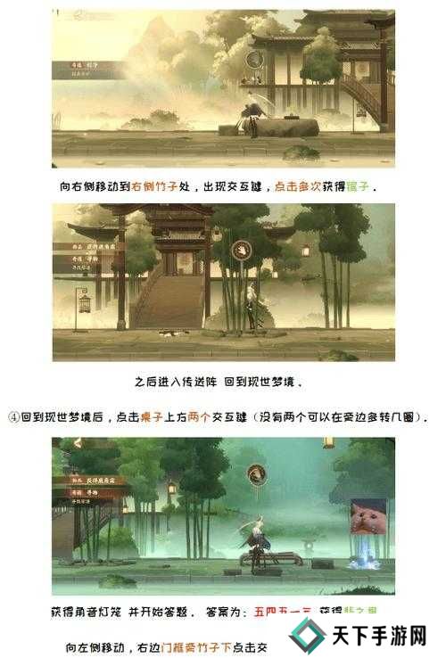 忘川风华录解谜教无类完成攻略一览的演变史专题