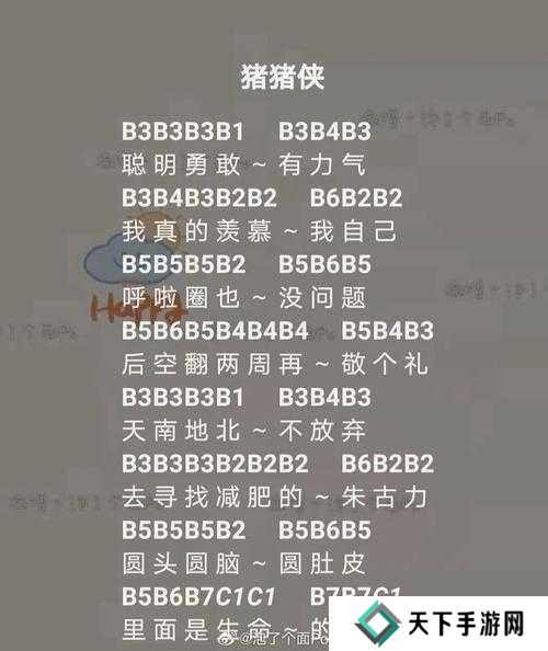 光遇天行九歌乐谱及演奏教程分享