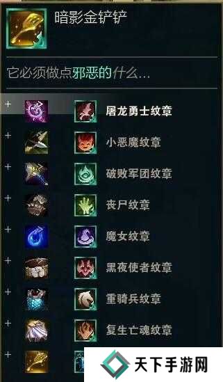 云顶之弈S5黑夜游侠棋子及装备攻略