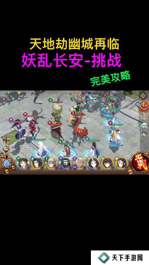 天地劫幽城再临尼雅见闻归真通关攻略分享