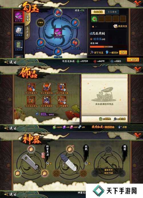 火影忍者手游忍战征程答案大全，资源管理的艺术