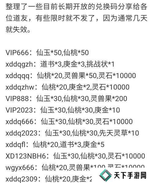 叫我大掌柜最新兑换码大全及使用方法介绍演变史专题